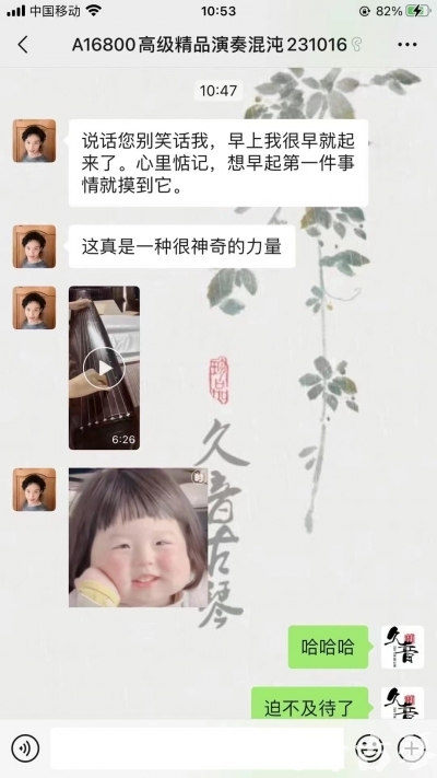 甘肃省久音古琴【反馈篇】 这床琴治好了他的起床气